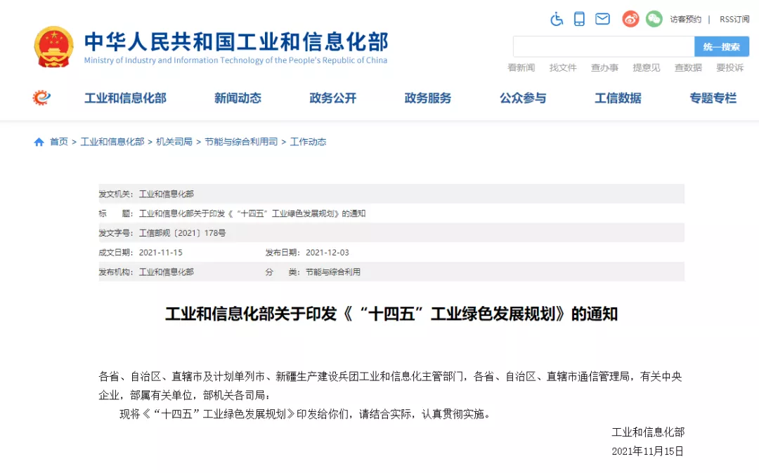 工信部鼓勵廢塑料化學循環(huán)，推廣熱裂解技術